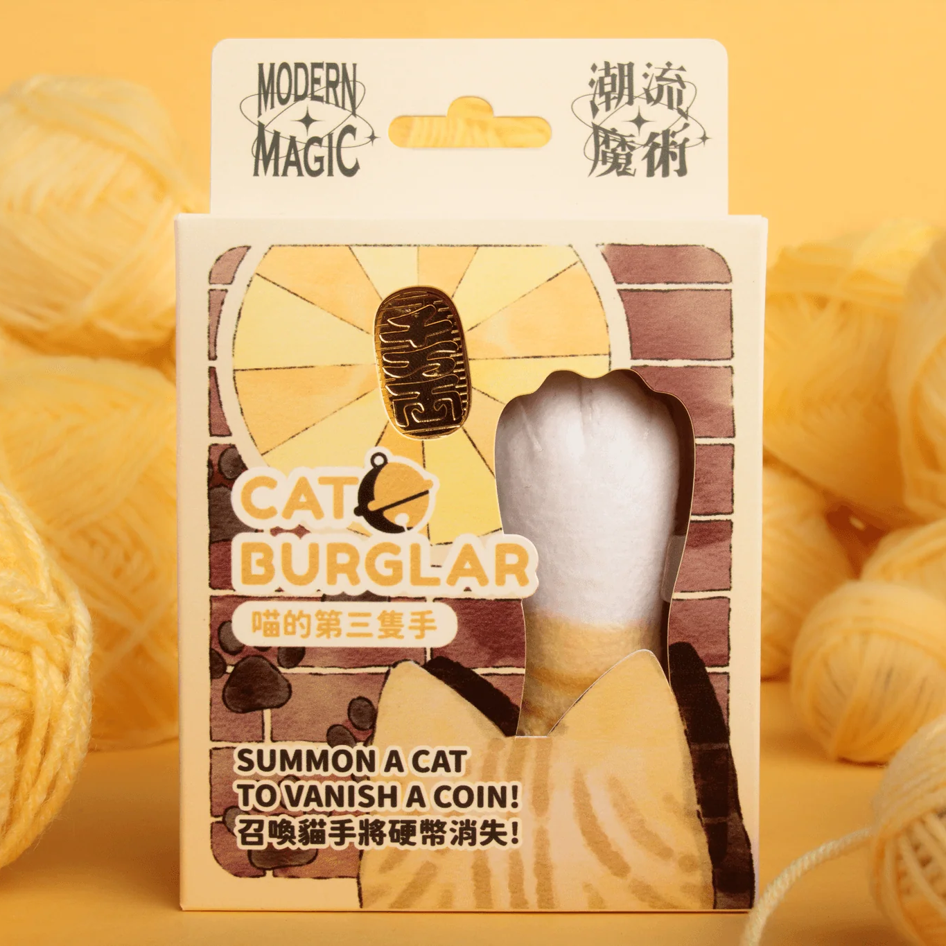 Cat Burglar by Hanson Chien &  Davio Wu