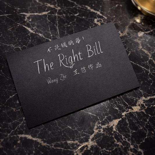 The Right Bill by WangZhe